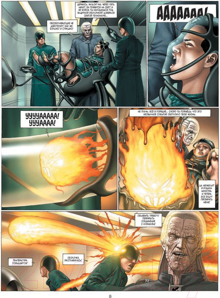 Изображение товара Комикс Эксмо Техносвященники. Том второй (Ходоровски А., Янетов З., Бельтран Ф.)