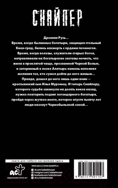 Художественная книга АСТ Закон меча (Силлов Д.О.) — фото 6