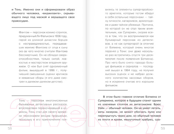 Изображение товара Книга АСТ Вселенная DC. Заметки на  (Кислицын И.И.)