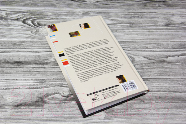 Изображение товара Книга АСТ Психотипы человека: приемы влияния и психологические хитрости (Кузина С.)