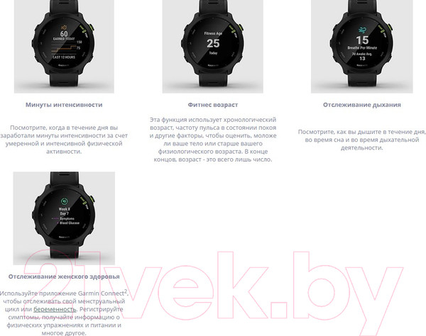 Изображение товара Умные часы Garmin Forerunner 55 / 010-02562-11 (белый)