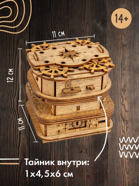 Изображение товара Конструктор Idventure UG Квестбокс Руднук Дэви Джонса / 421118