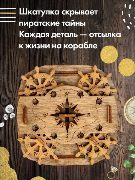 Изображение товара Конструктор Idventure UG Квестбокс Руднук Дэви Джонса / 421118