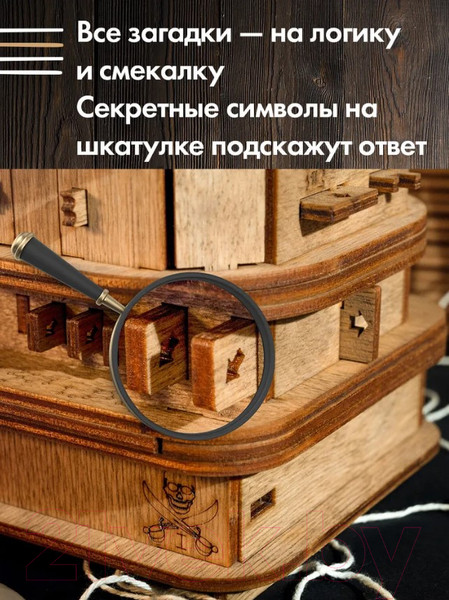 Изображение товара Конструктор Idventure UG Квестбокс Руднук Дэви Джонса / 421118