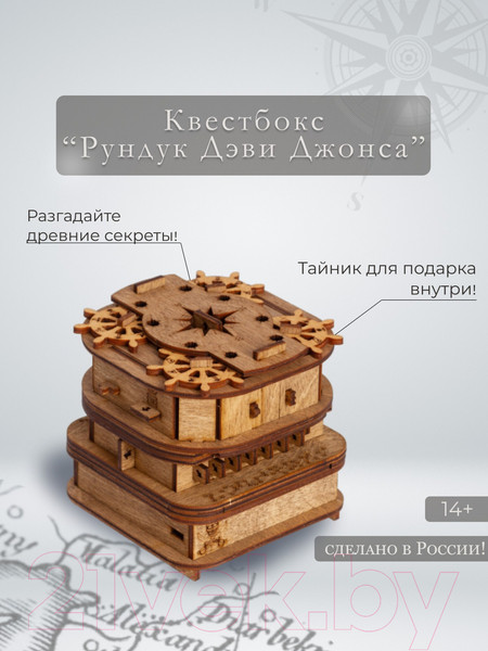 Изображение товара Конструктор Idventure UG Квестбокс Руднук Дэви Джонса / 421118