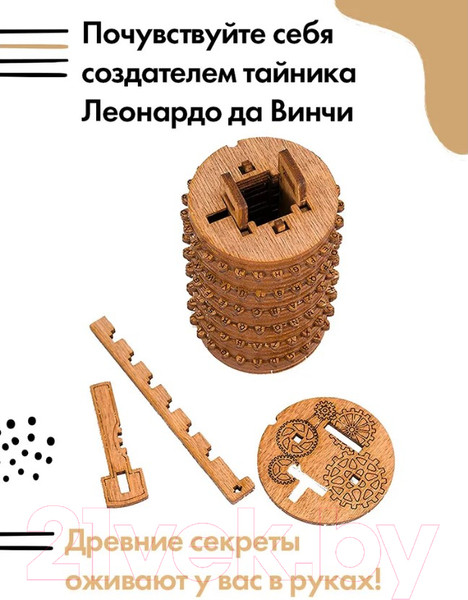 Изображение товара Конструктор Idventure UG Деревянный конструктор Криптос / 971118