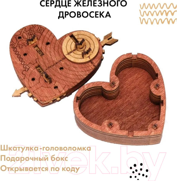 Изображение товара Конструктор Idventure UG Подарочный бокс Сердце Железного Дровосека / 391118 