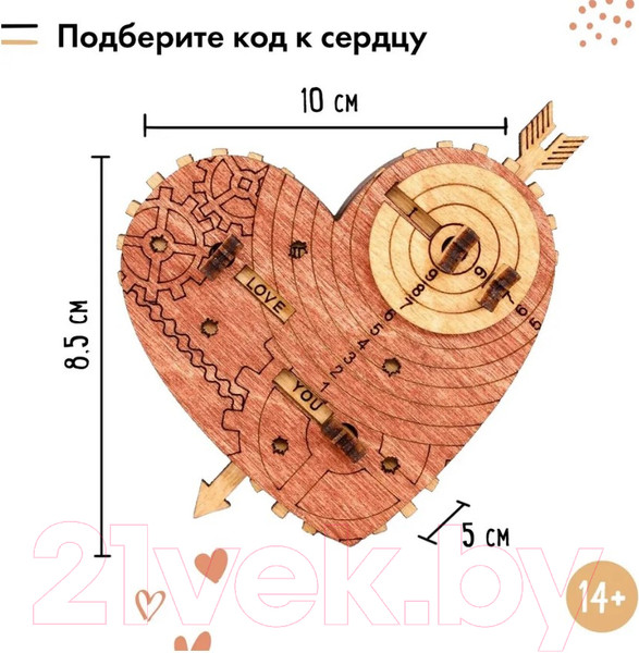 Изображение товара Конструктор Idventure UG Подарочный бокс Сердце Железного Дровосека / 391118 