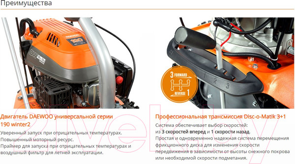 Изображение товара Подметальная машина Daewoo Power DASC 70100