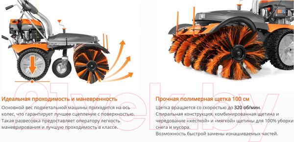 Изображение товара Подметальная машина Daewoo Power DASC 70100