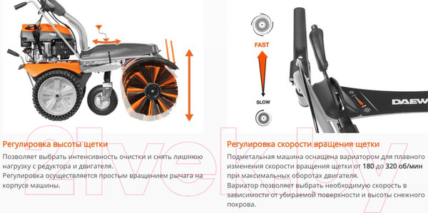 Изображение товара Подметальная машина Daewoo Power DASC 70100
