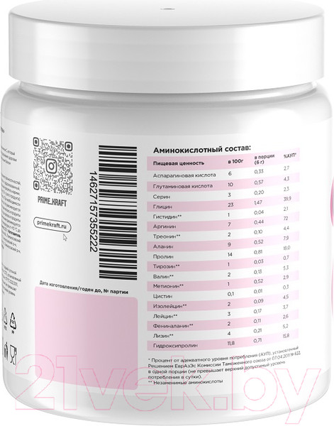 Изображение товара Коллаген Prime Kraft Watermelon Арбуз (200г)