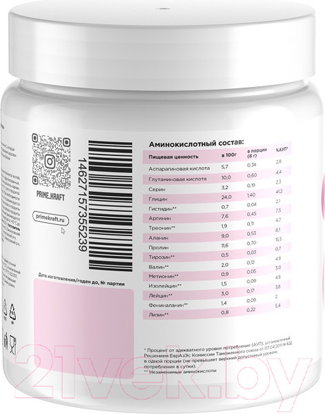 Изображение товара Коллаген Prime Kraft Лесные ягоды (200г)