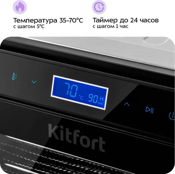Изображение товара Сушилка для овощей и фруктов Kitfort KT-1934