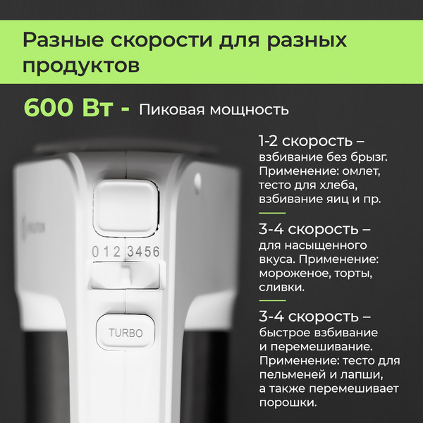 Изображение товара Миксер ручной Evolution HM5