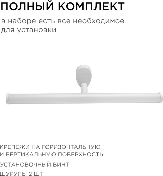 Изображение товара Подсветка для картин и зеркал Apeyron Electrics 220В 6Вт IP44 SMD 2835 / 12-20