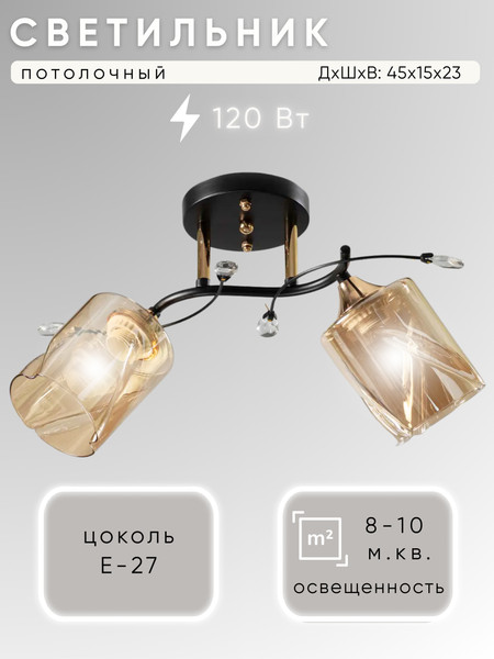 Изображение товара Потолочный светильник Aitin-Pro N4496/2