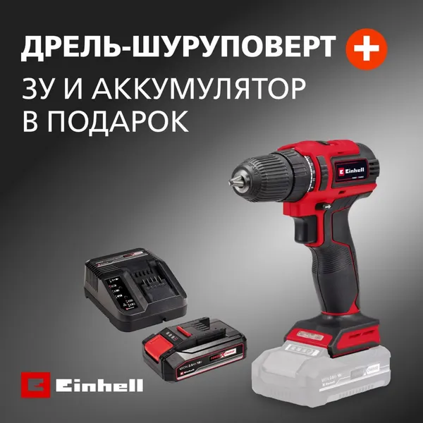 Изображение товара Аккумуляторная дрель-шуруповерт Einhell TE-CD 18/40 Li BL Solo (4513997)