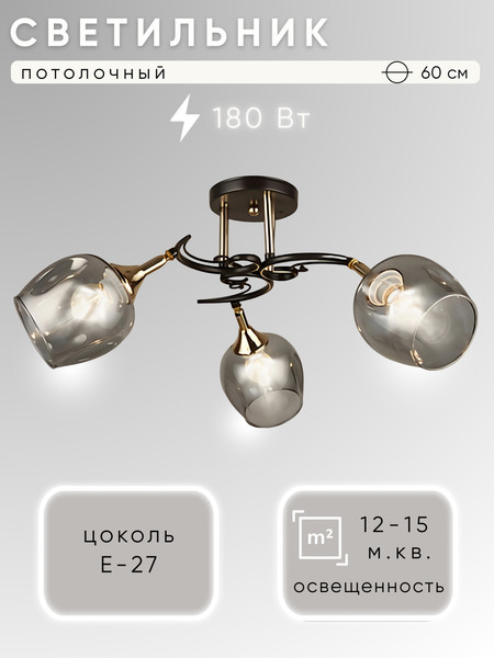 Изображение товара Люстра Aitin-Pro N4476/3