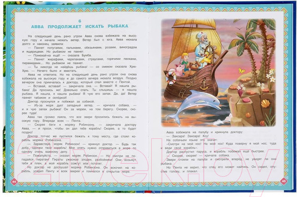 Изображение товара Книга Умка Доктор Айболит. Золотая классика (Чуковский К.)