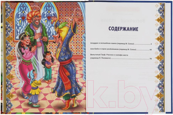 Изображение товара Книга Умка Восточные сказки. Золотая классика