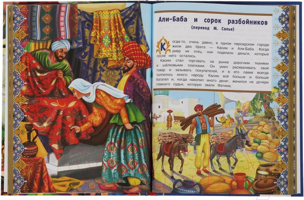 Изображение товара Книга Умка Восточные сказки. Золотая классика