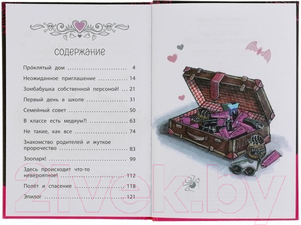 Изображение товара Книга Умка Аделаида идет в школу. Истории девочки зомби-вампира (Мунни Э.)