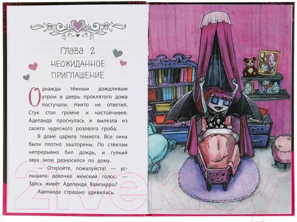 Изображение товара Книга Умка Аделаида идет в школу. Истории девочки зомби-вампира (Мунни Э.)