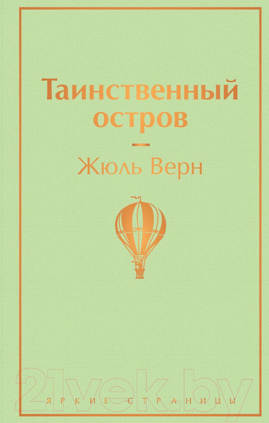 Изображение товара Набор книг Эксмо Мужской характер (Верн Ж., Лондон Дж., Алигьери Д. и др.)