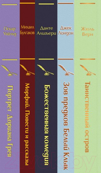 Изображение товара Набор книг Эксмо Мужской характер (Верн Ж., Лондон Дж., Алигьери Д. и др.)