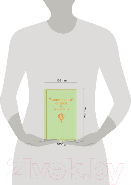Изображение товара Набор книг Эксмо Мужской характер (Верн Ж., Лондон Дж., Алигьери Д. и др.)