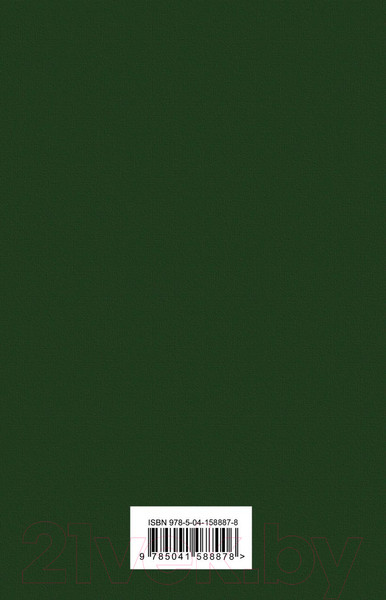 Изображение товара Набор книг Эксмо Долгое чтение для зимних вечеров (Митчелл М., Мартел Я., Бронте Э.)