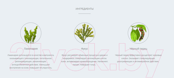Изображение товара Тоник для лица Levrana Aqua (150мл)