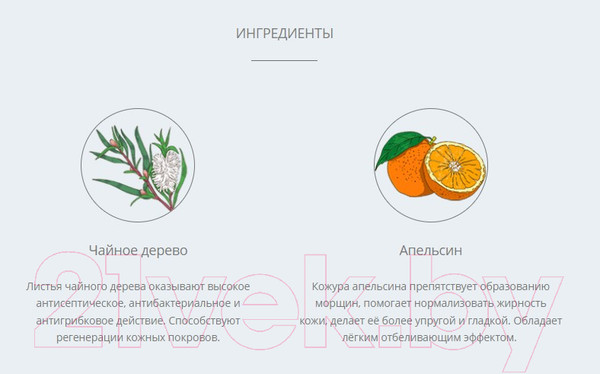 Изображение товара Тоник для лица Levrana Anti-оx (150мл)