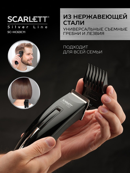 Изображение товара Машинка для стрижки волос Scarlett SC-HC63C11