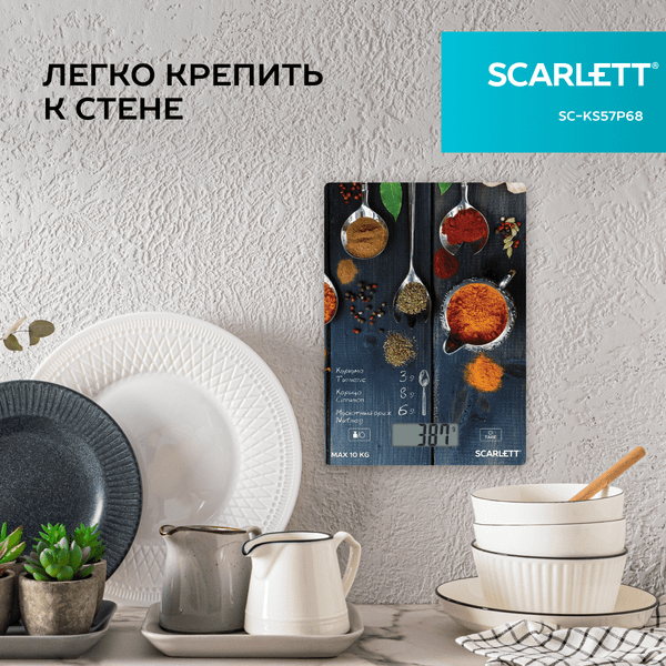 Изображение товара Кухонные весы Scarlett SC-KS57P68 (специи)