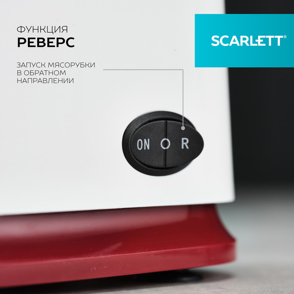 Изображение товара Мясорубка электрическая Scarlett SC-MG45M23 (белый)