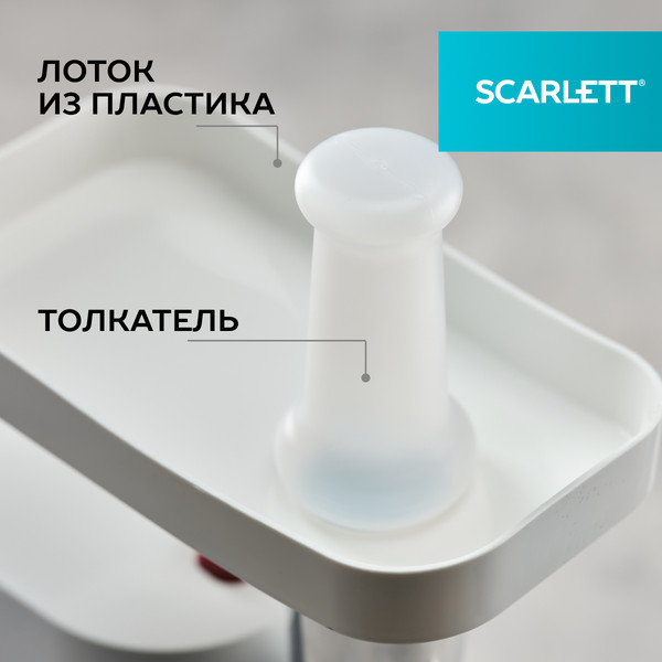 Изображение товара Мясорубка электрическая Scarlett SC-MG45M23 (белый)