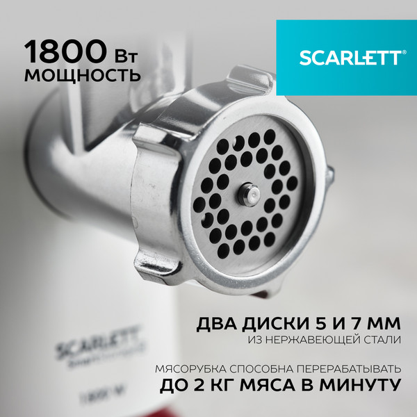 Изображение товара Мясорубка электрическая Scarlett SC-MG45M23 (белый)