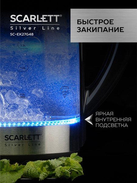 Изображение товара Электрочайник Scarlett SC-EK27G48