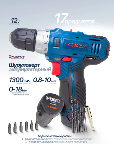 Изображение товара Аккумуляторная дрель-шуруповерт Forsage F-BT-CD11(50517) (с набором аксессуаров)
