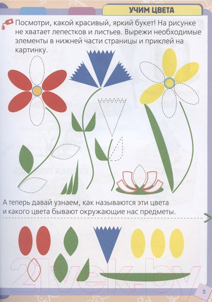 Изображение товара Развивающая книга АСТ Азбука первых знаний. Уроки для крохи (Жукова О.С.)