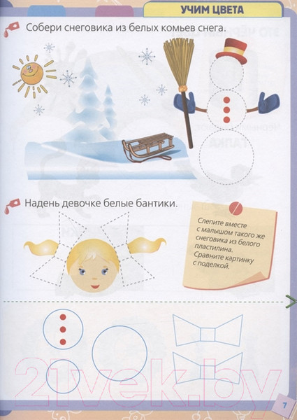 Изображение товара Развивающая книга АСТ Азбука первых знаний. Уроки для крохи (Жукова О.С.)