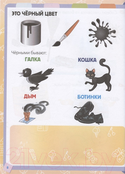 Изображение товара Развивающая книга АСТ Азбука первых знаний. Уроки для крохи (Жукова О.С.)