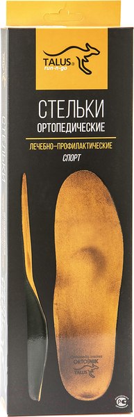 Изображение товара Стельки ортопедические Talus Спорт лечебно-профилактические 30Е (р.44)