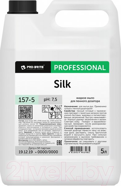 Изображение товара Мыло-пена Pro-Brite Silk 157-5