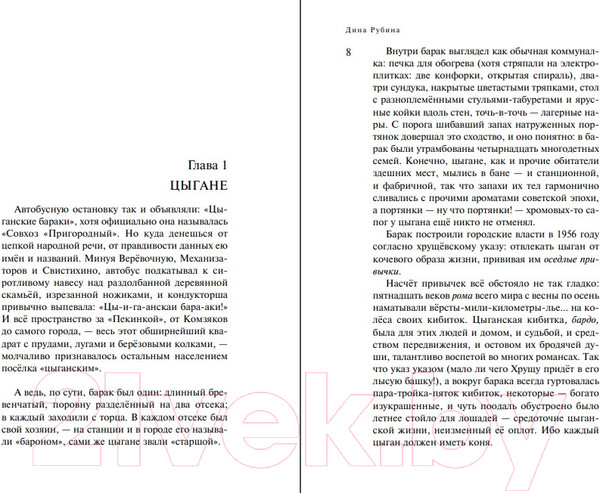 Изображение товара Книга Эксмо Наполеонов обоз. Книга 2: Белые лошади (Рубина Д.И.)