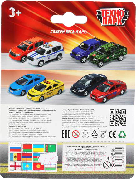 Изображение товара Игровой набор Технопарк Светофор с дорожными знаками / JLTRAF-LIG-SET1