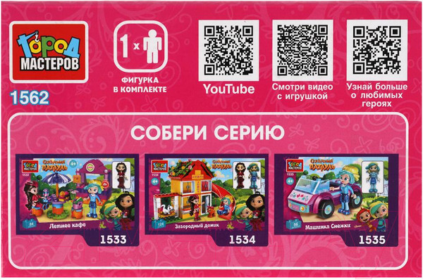 Изображение товара Конструктор Город мастеров Сказочный патруль. Снежка в парке развлечений / 1562-AA (32эл)