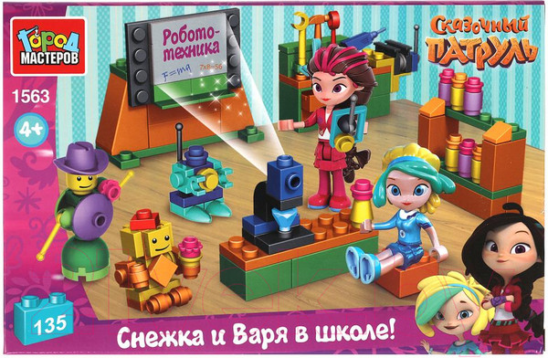 Изображение товара Конструктор Город мастеров Сказочный патруль. Школьный класс / 1563-AA (135эл)